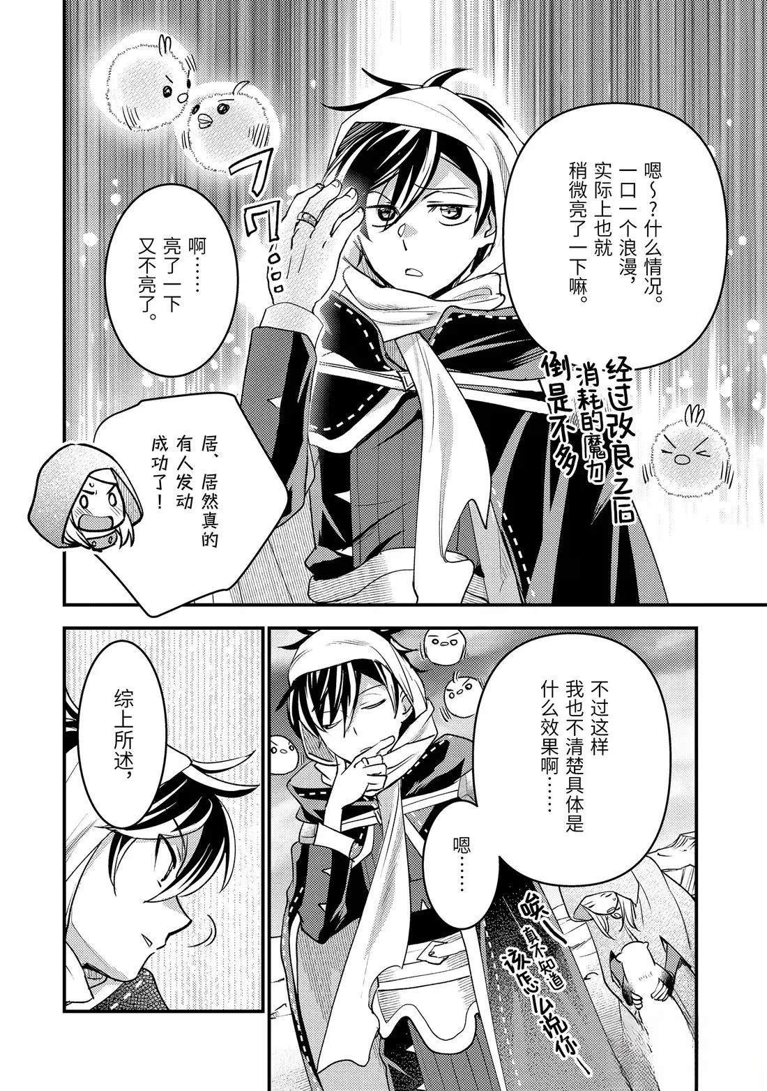 第38.2话