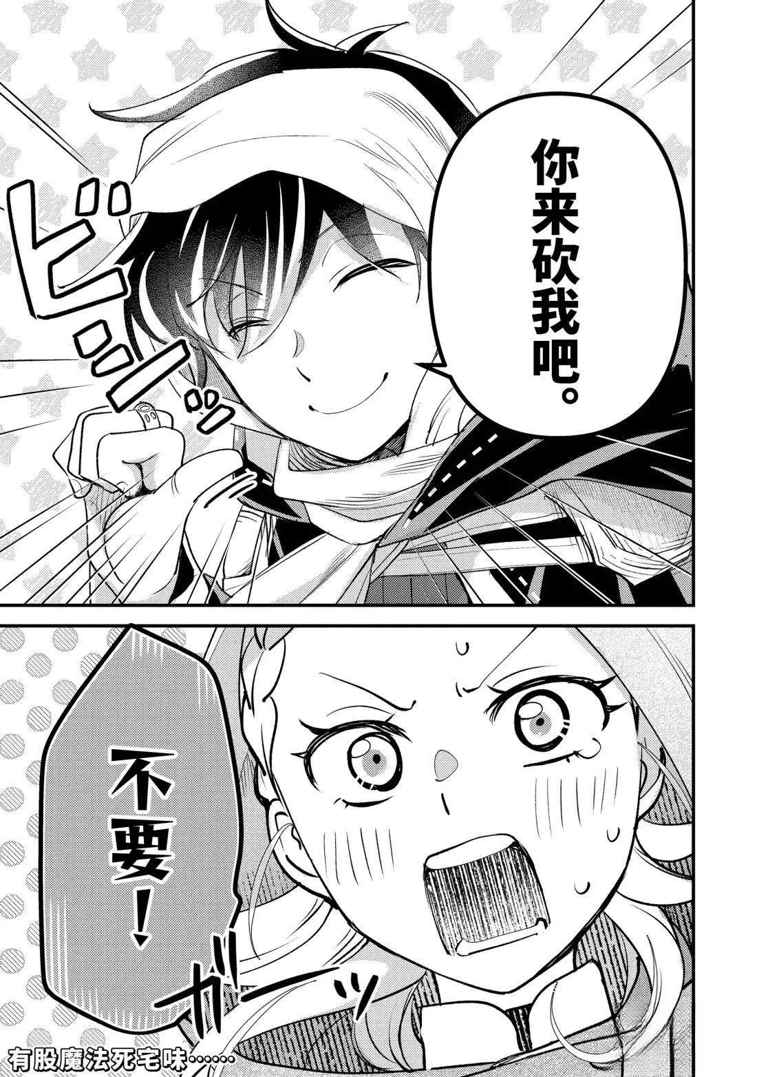 第38.2话