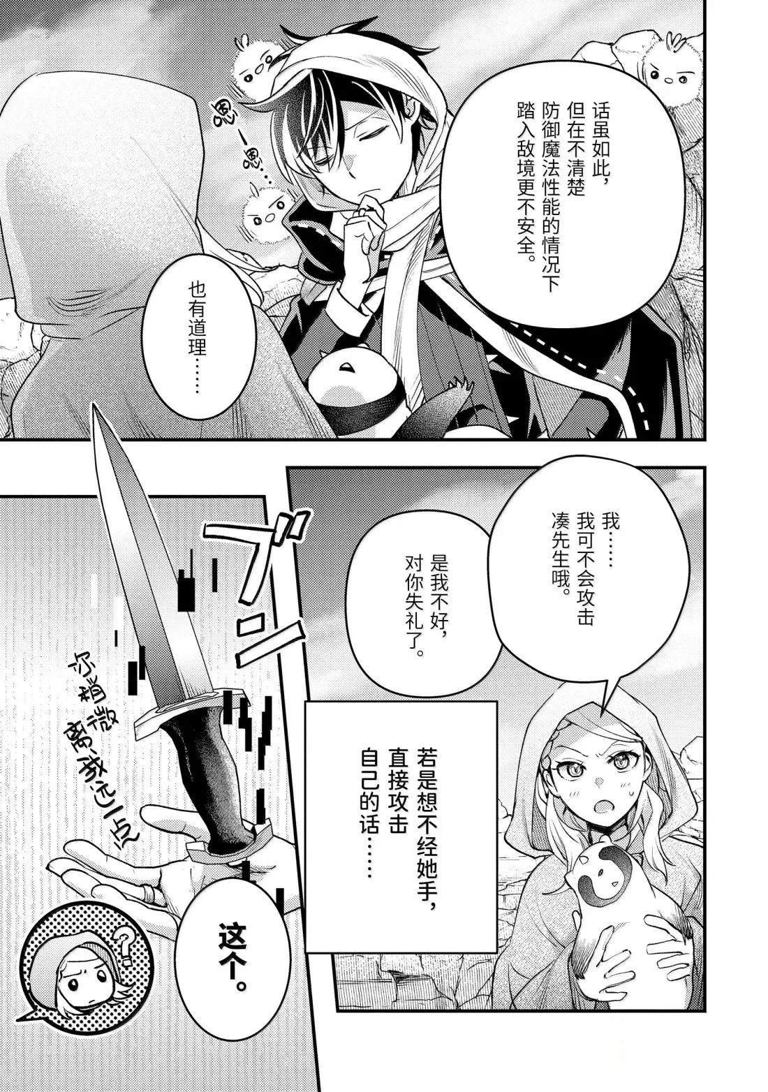 第38.3话