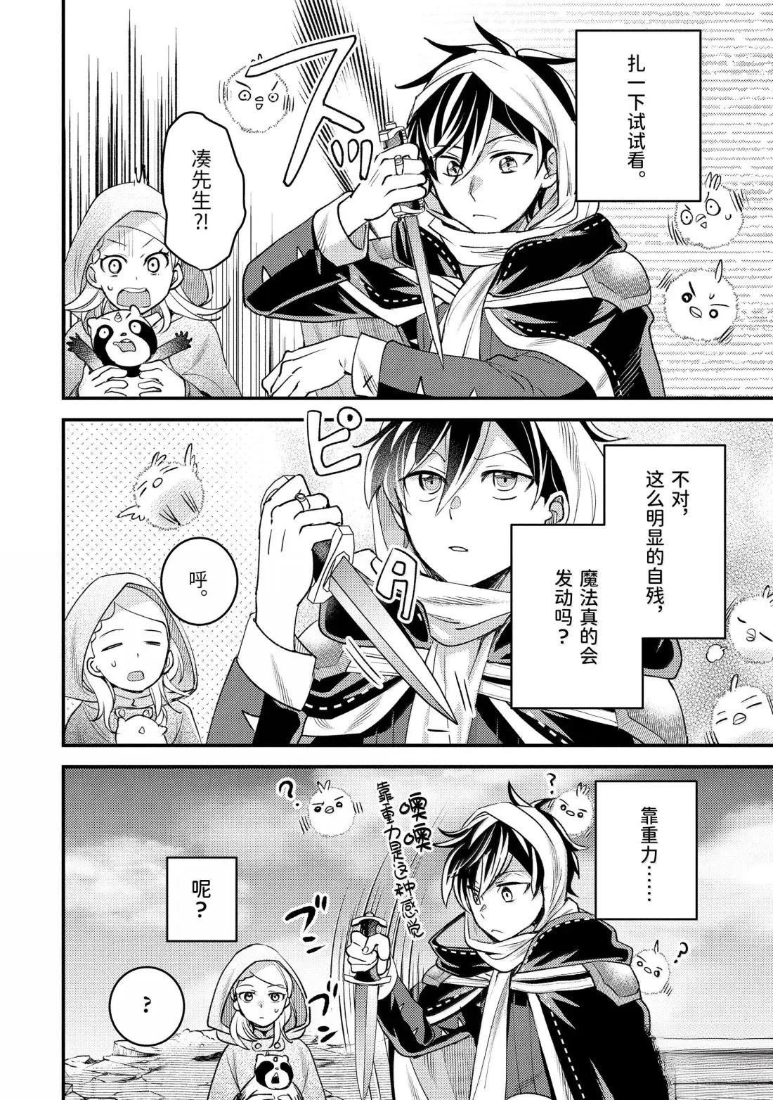 第38.3话