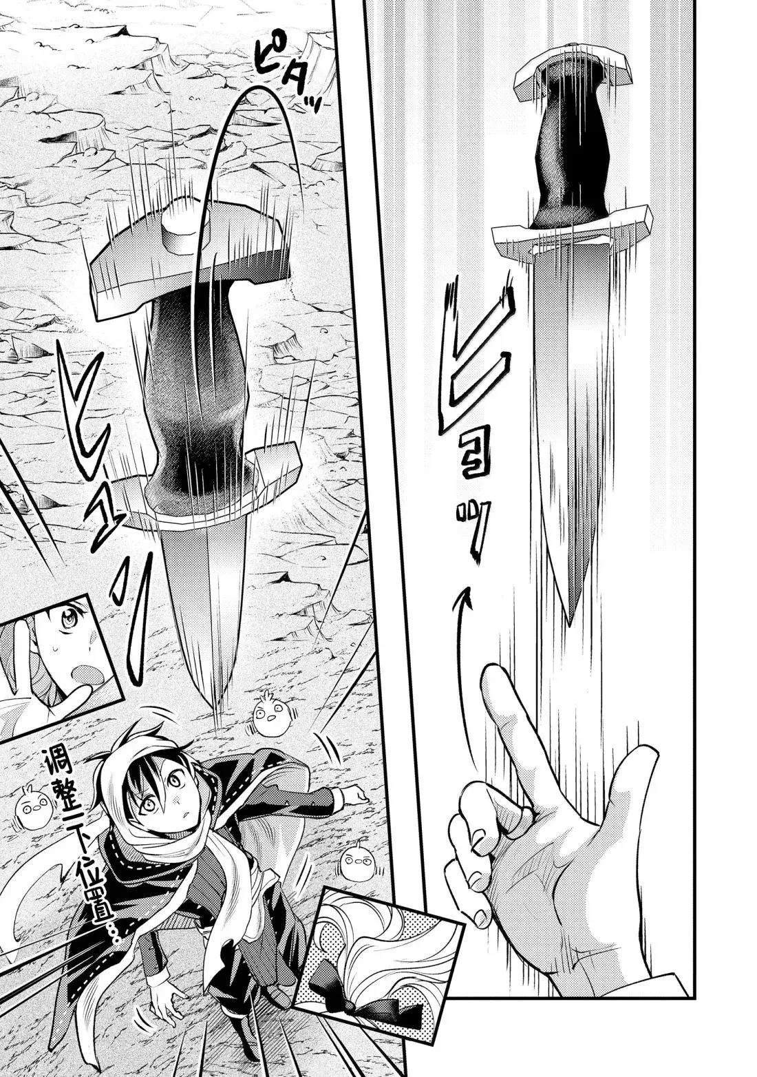 第38.3话