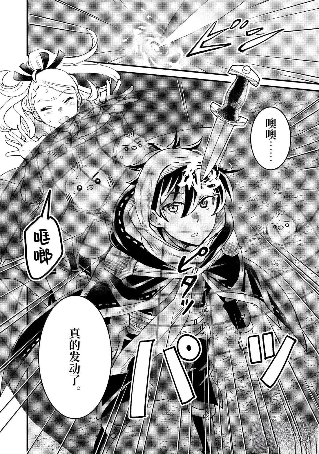 第38.3话