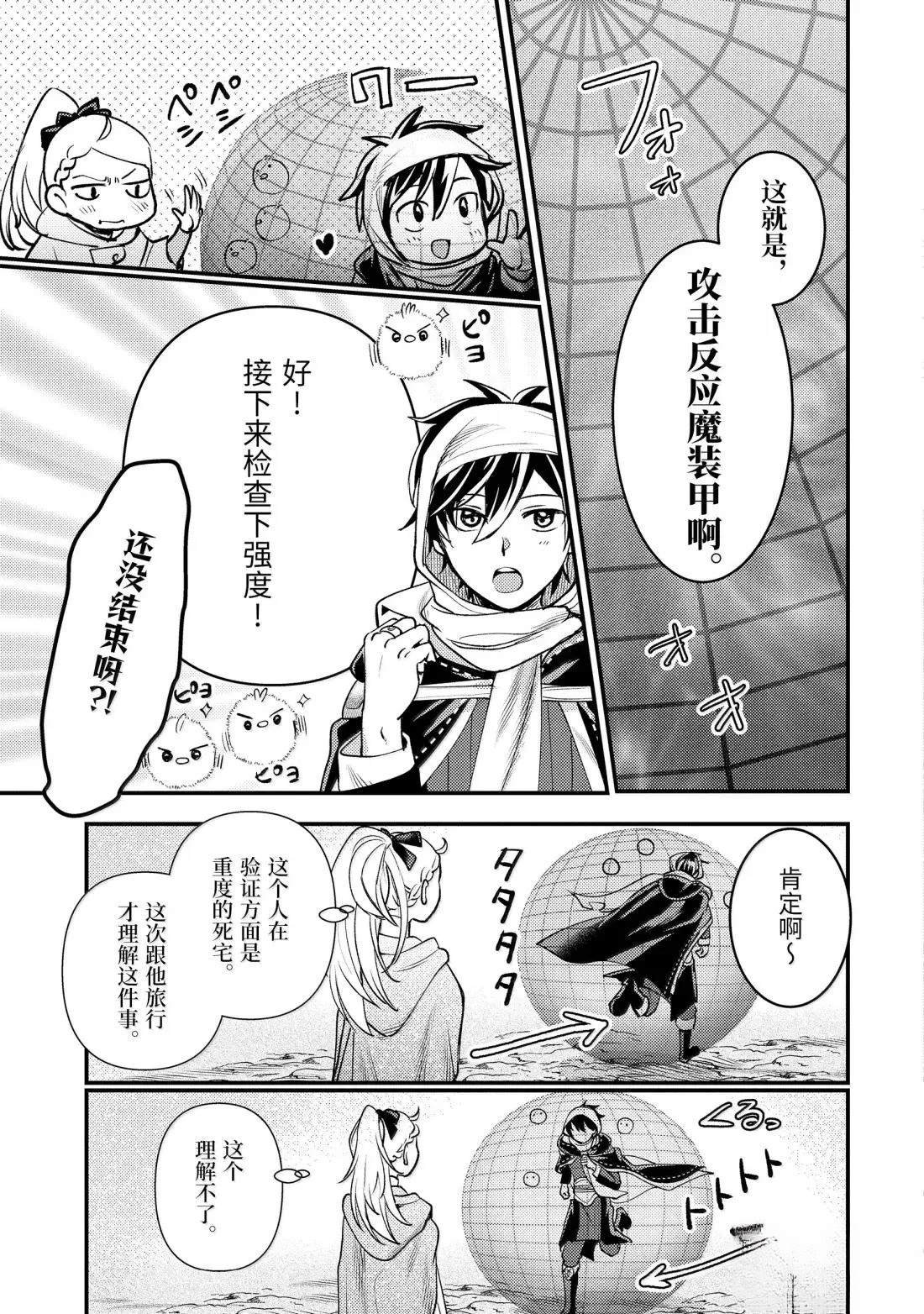 第38.3话
