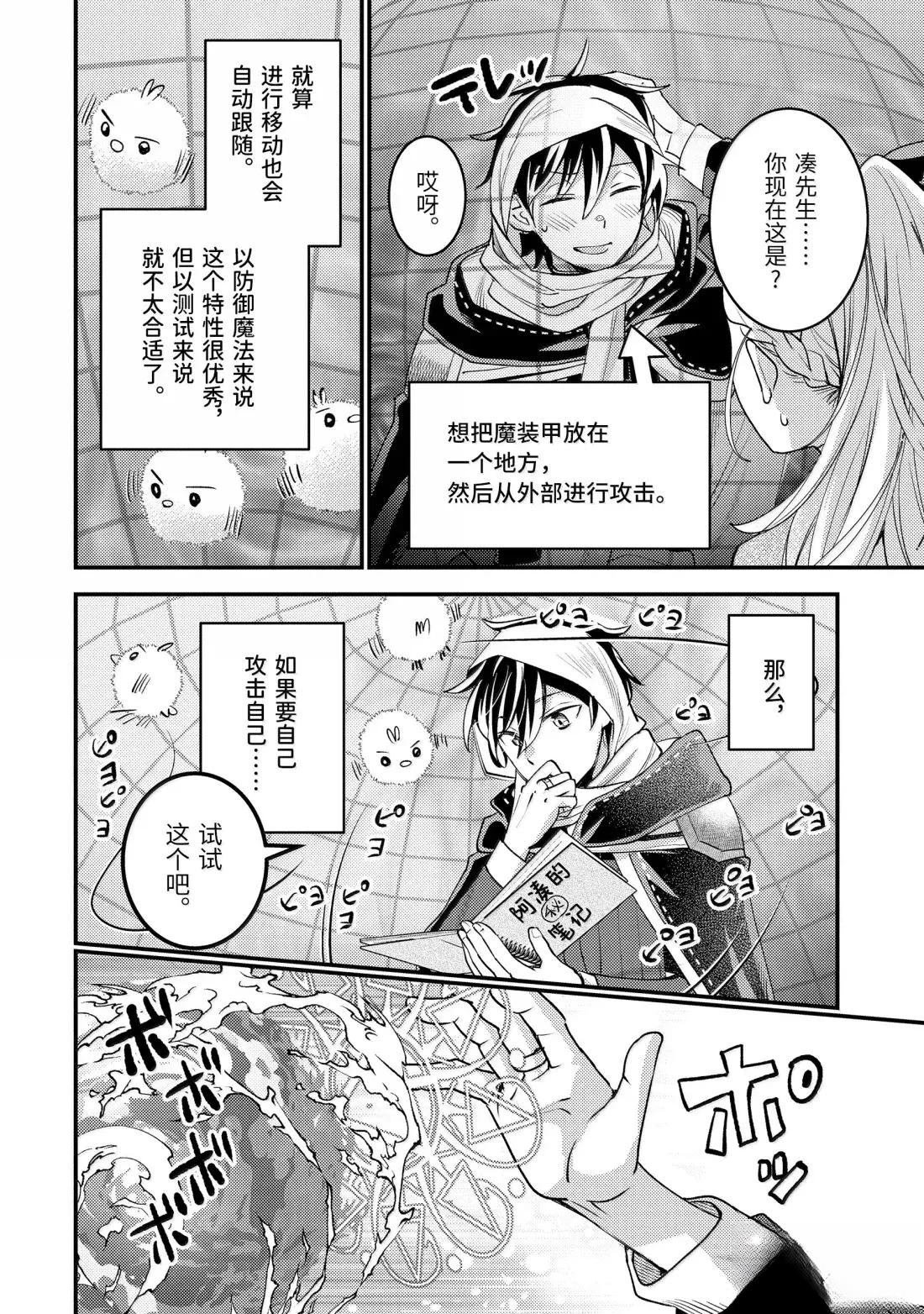 第38.3话