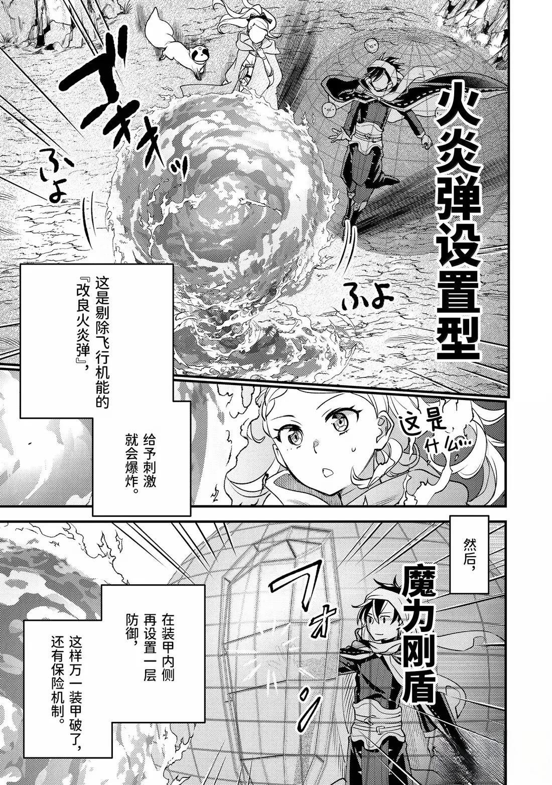 第38.3话