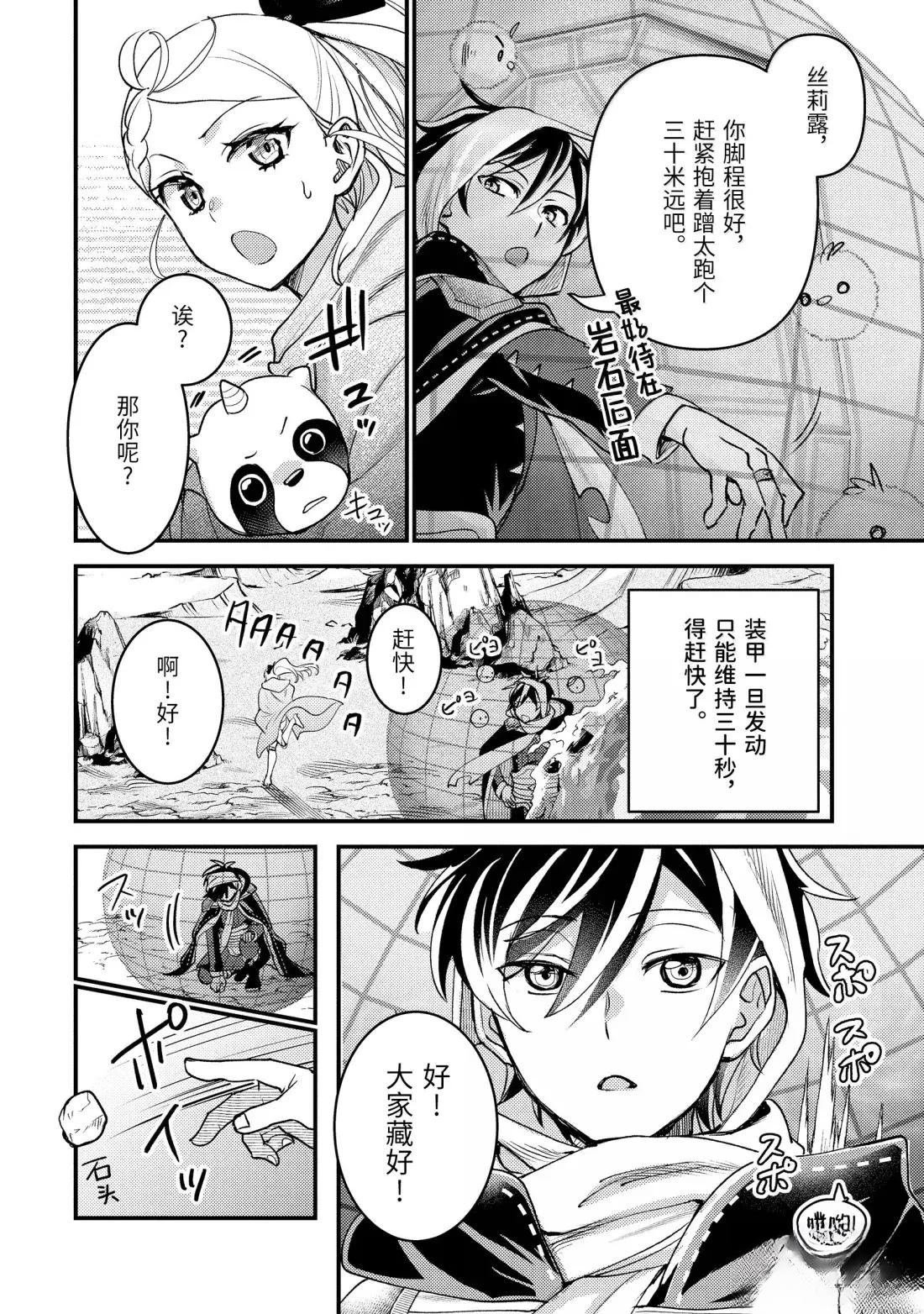第38.3话