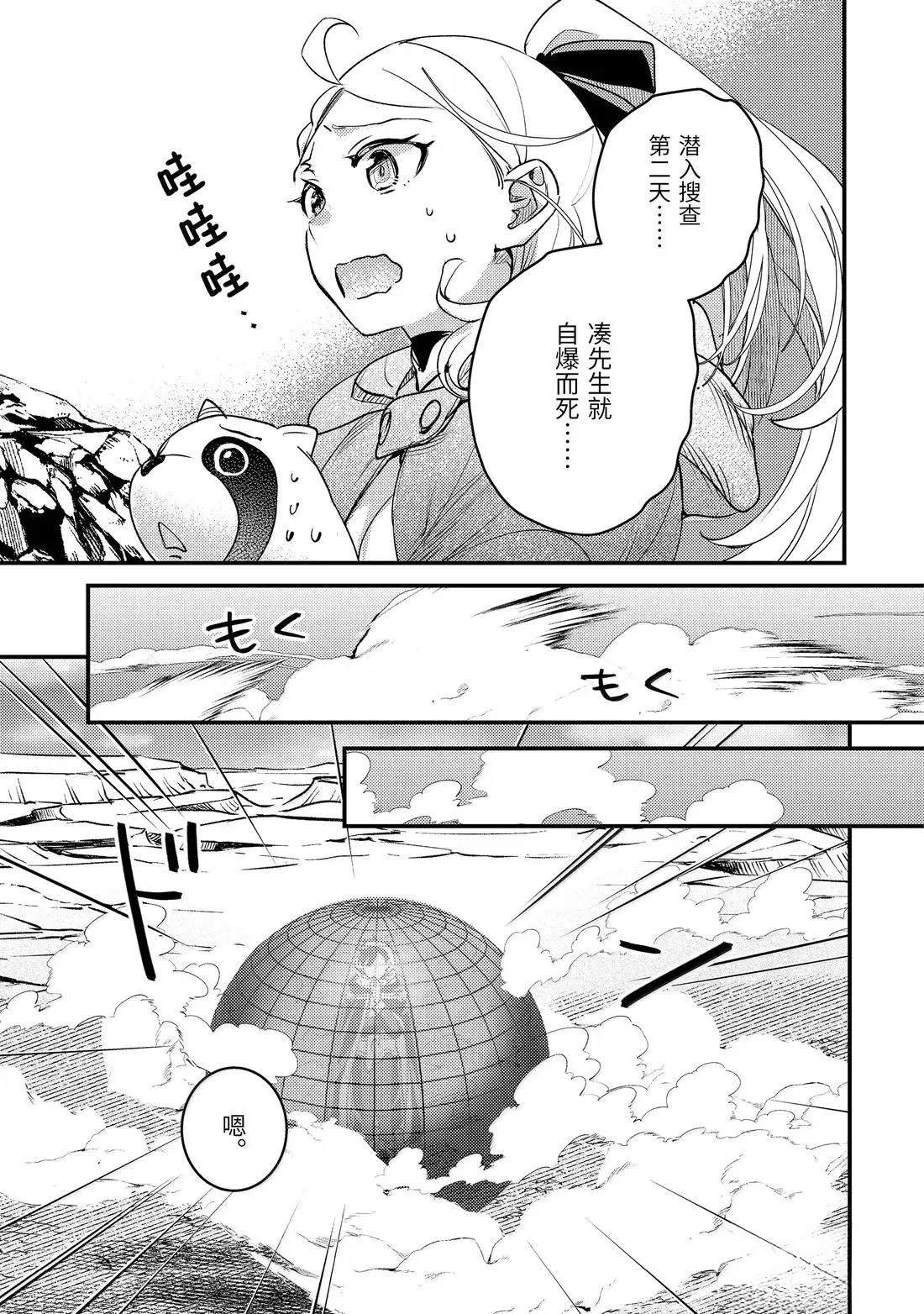 第38.3话