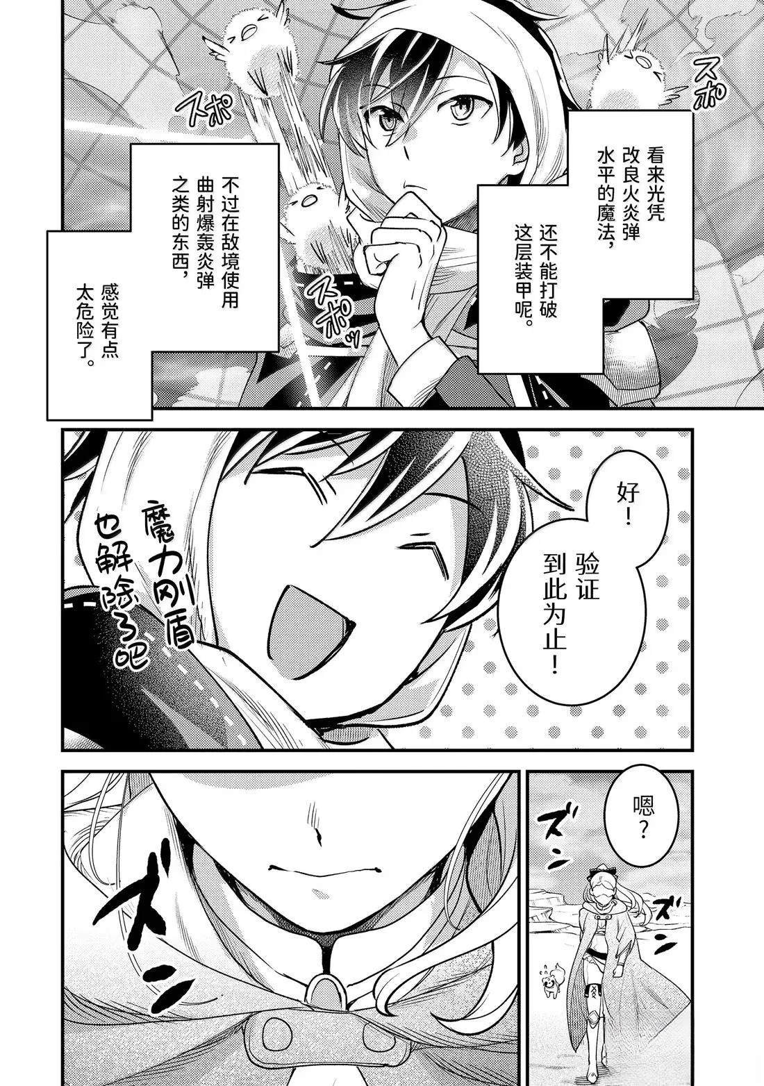 第38.3话