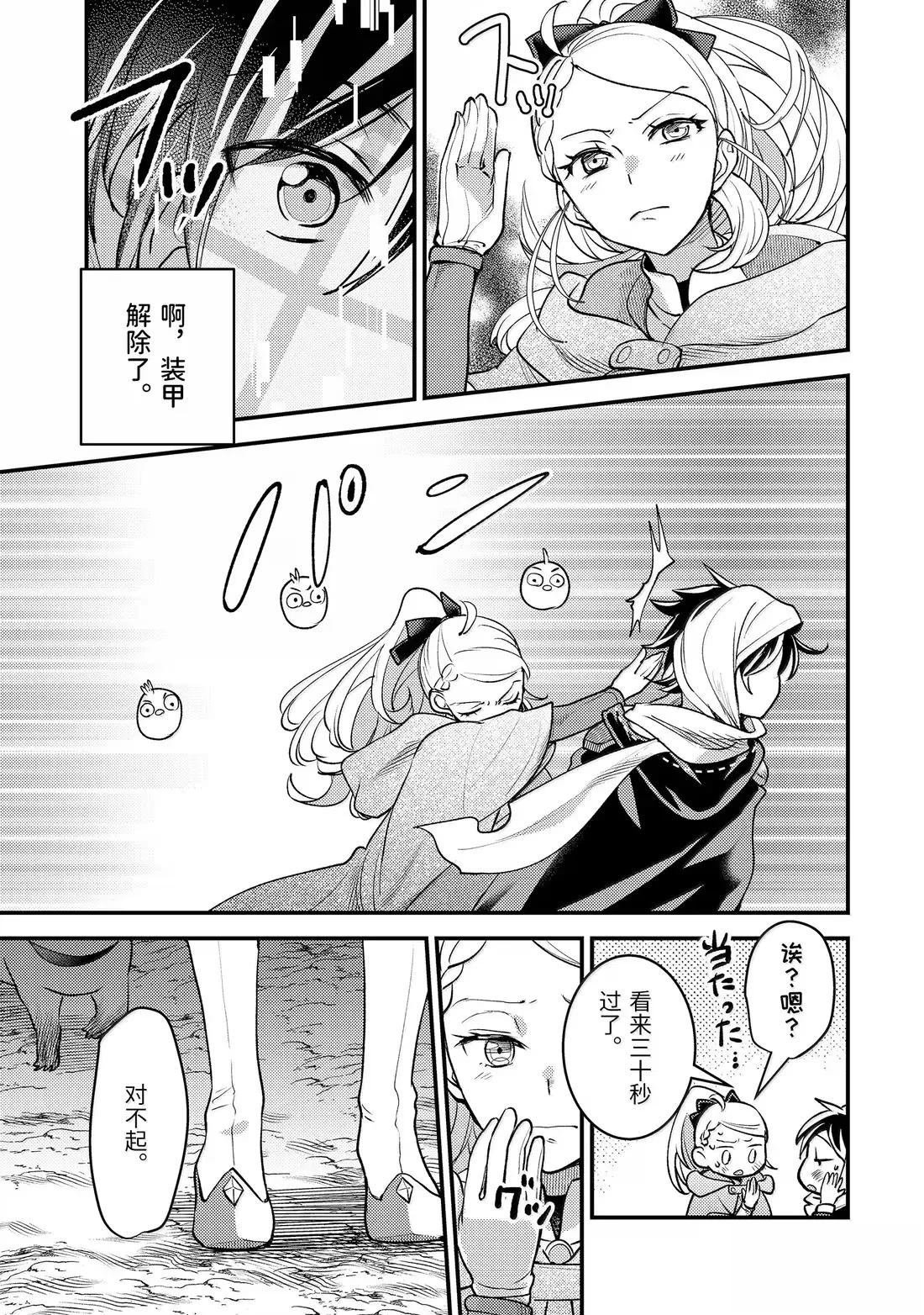 第38.3话