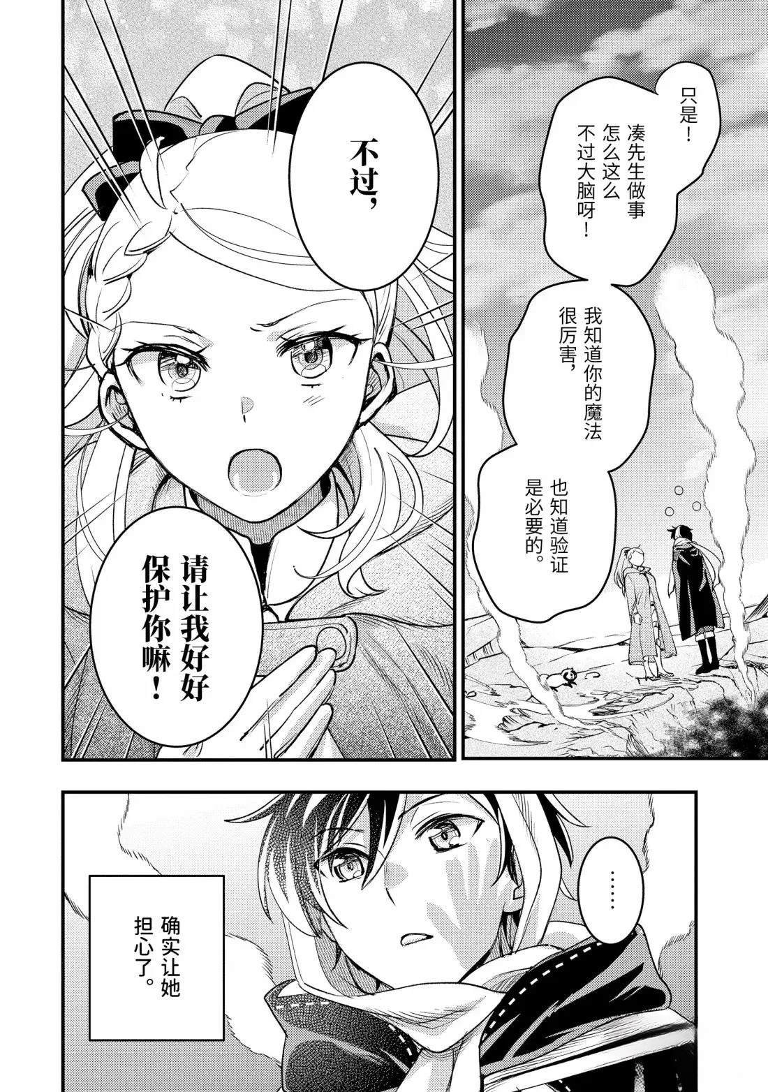 第38.3话