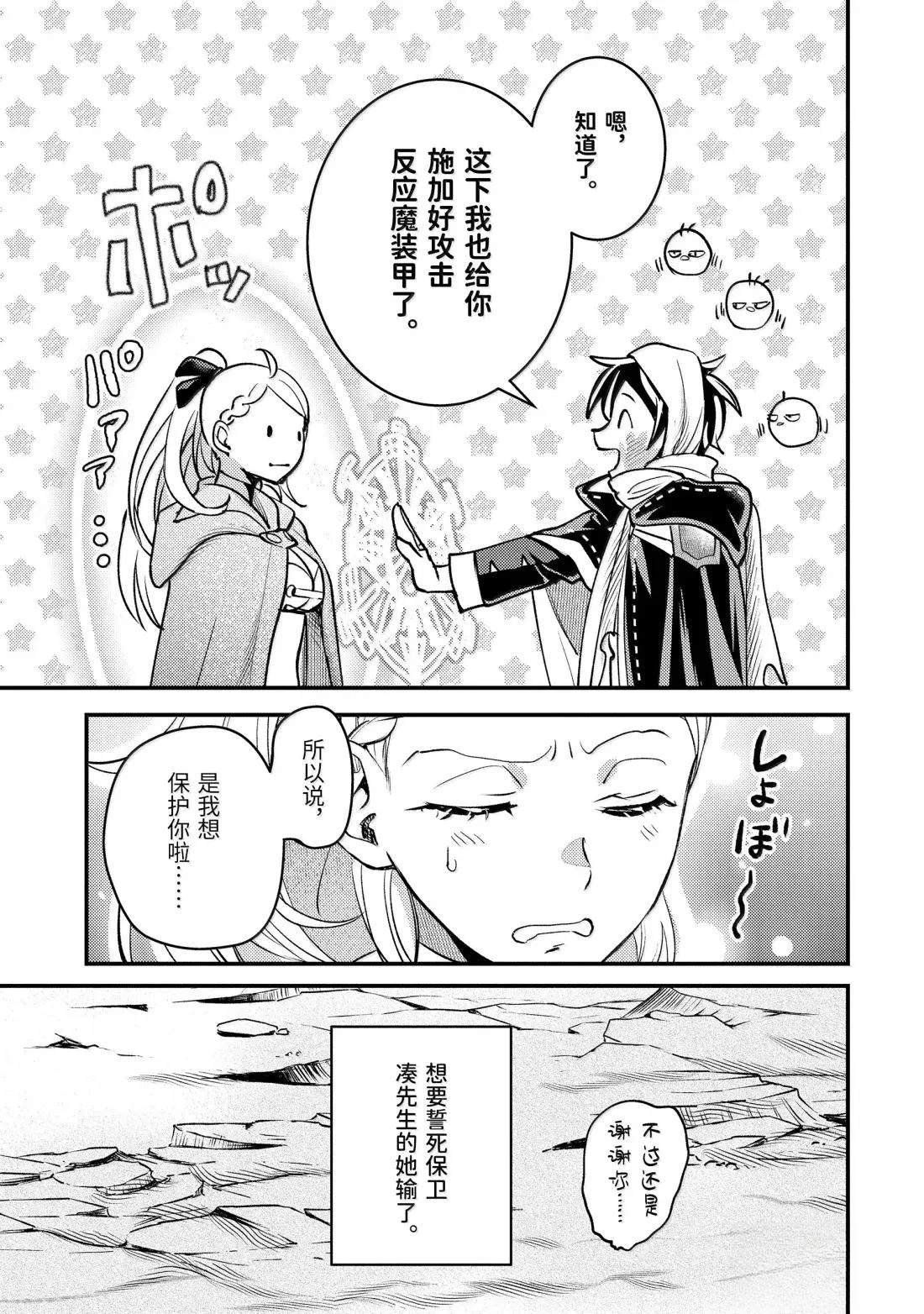 第38.3话