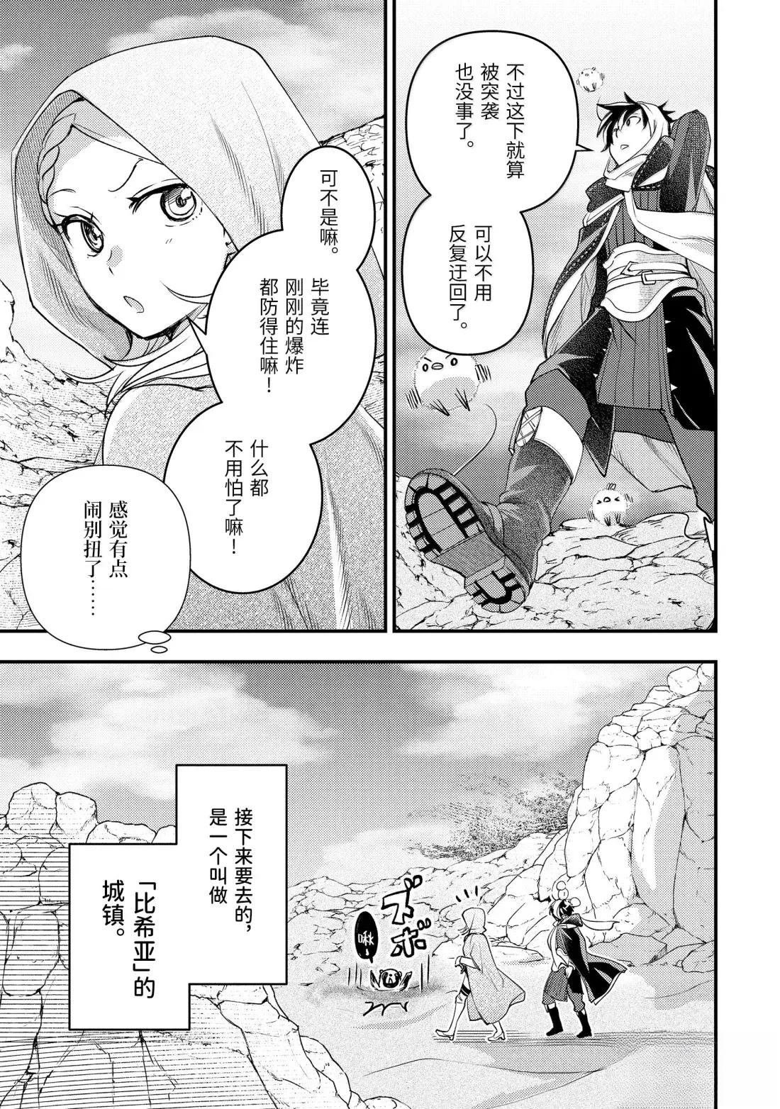 第38.3话