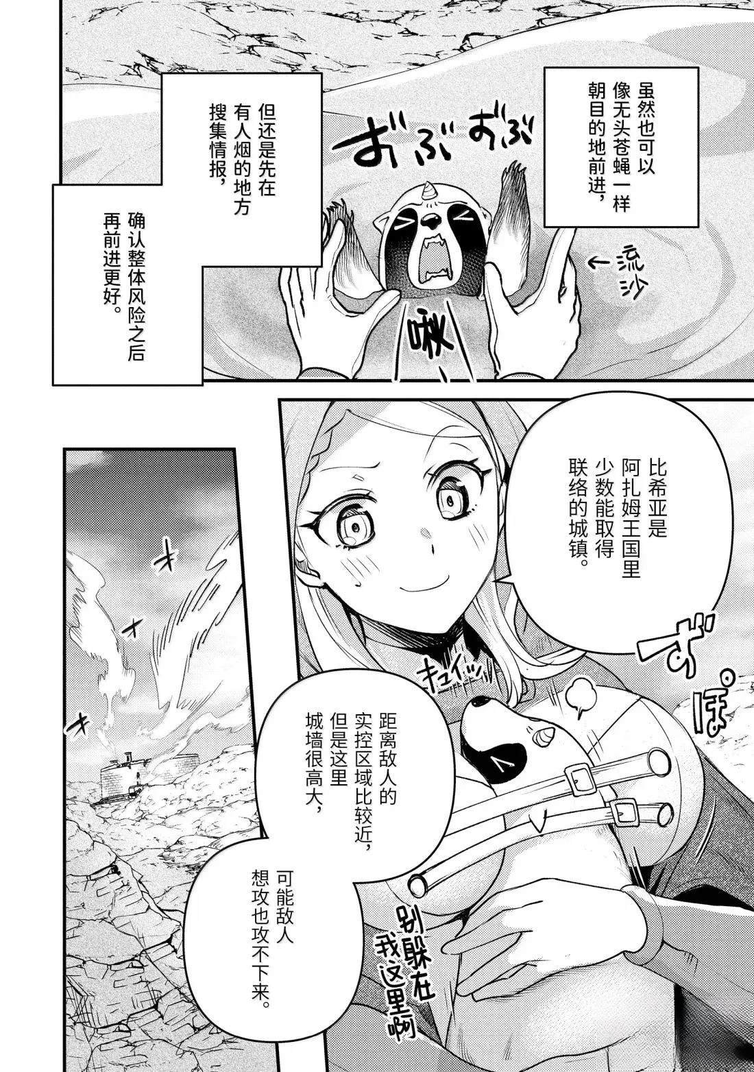 第38.3话