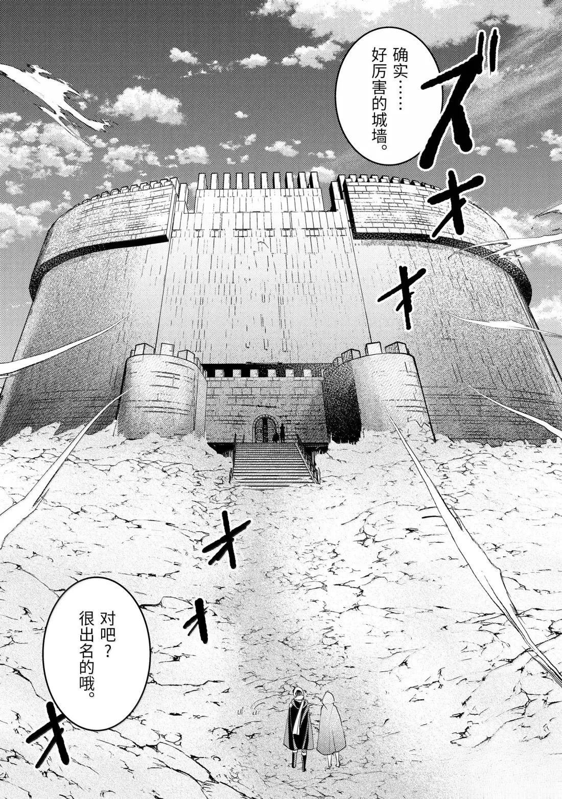 第38.3话