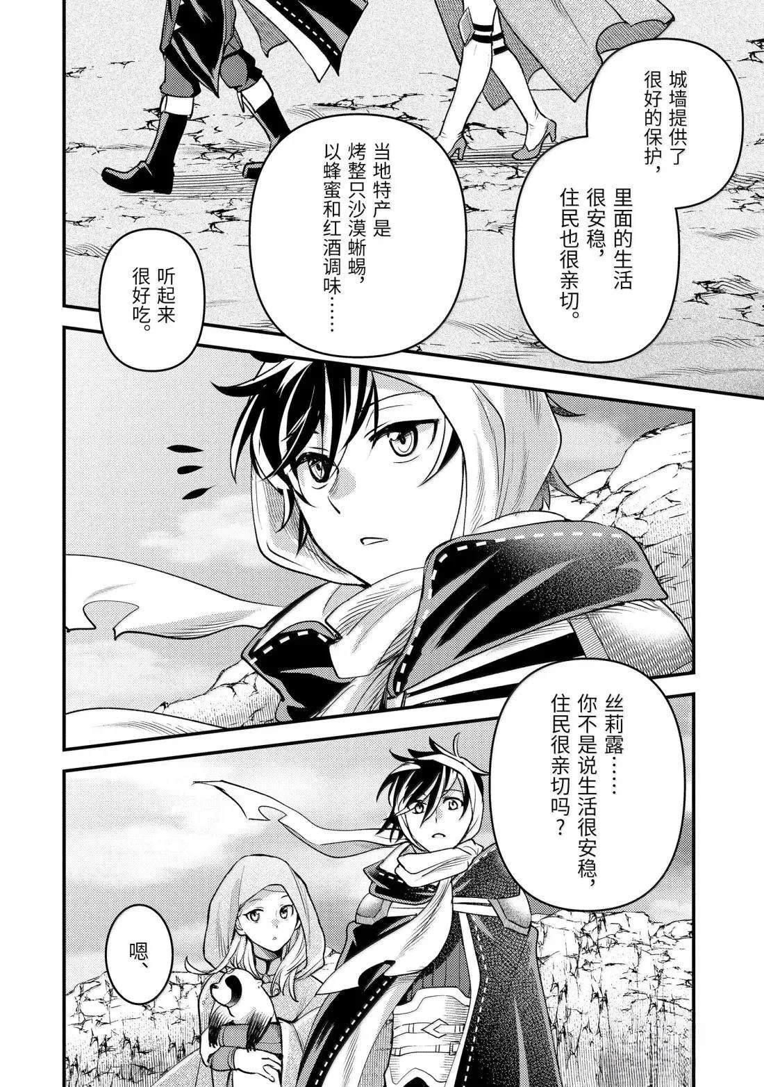 第38.3话