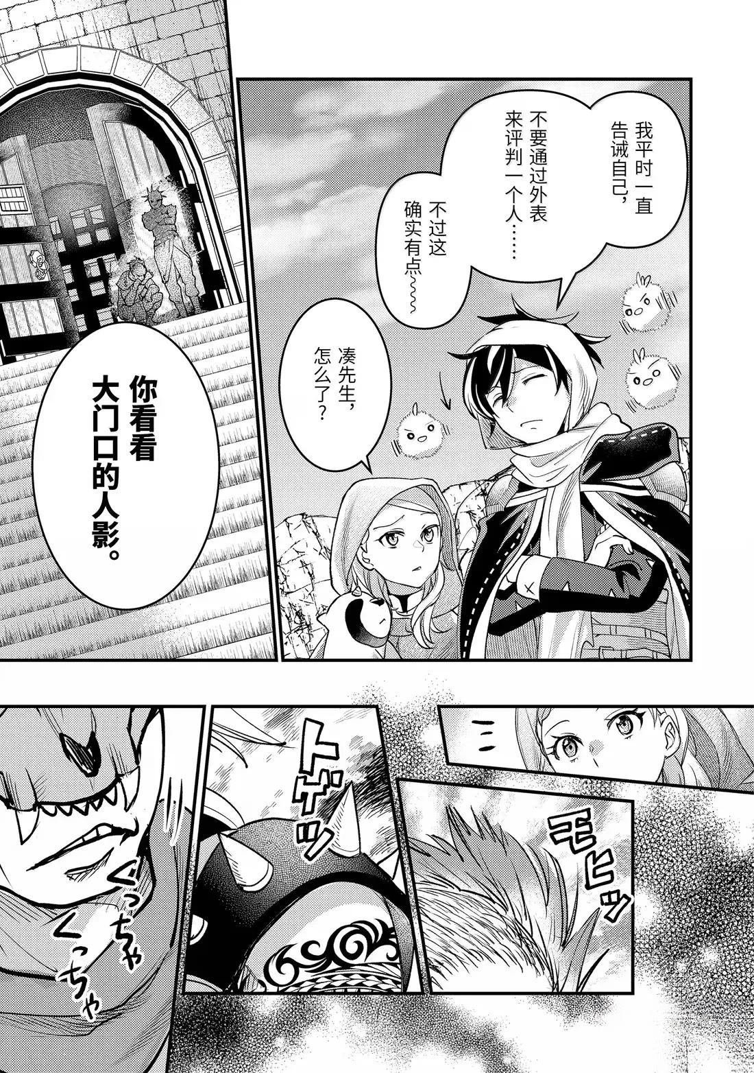 第38.3话