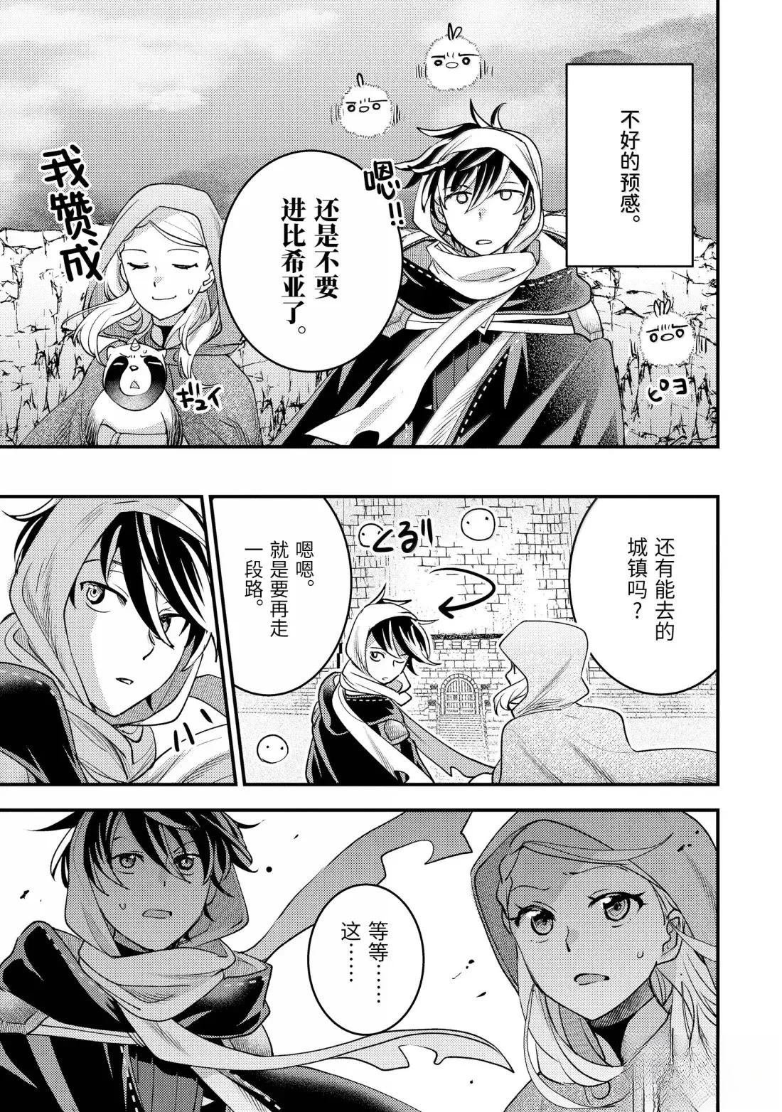 第38.3话
