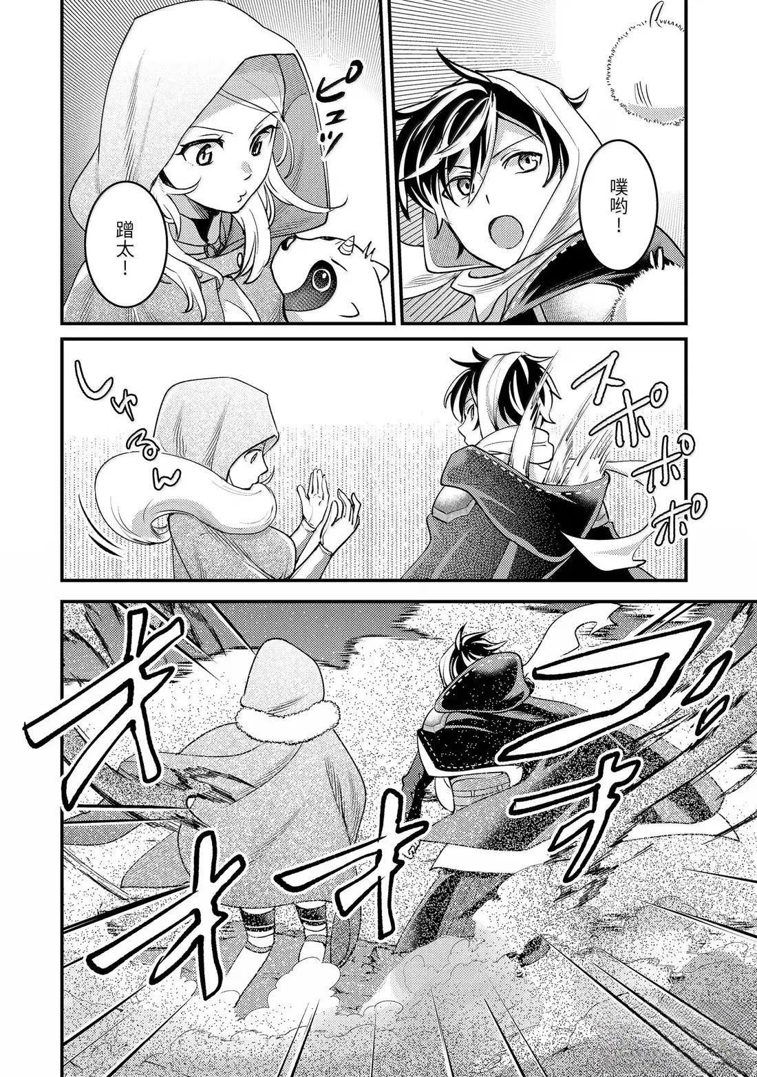 第38.3话