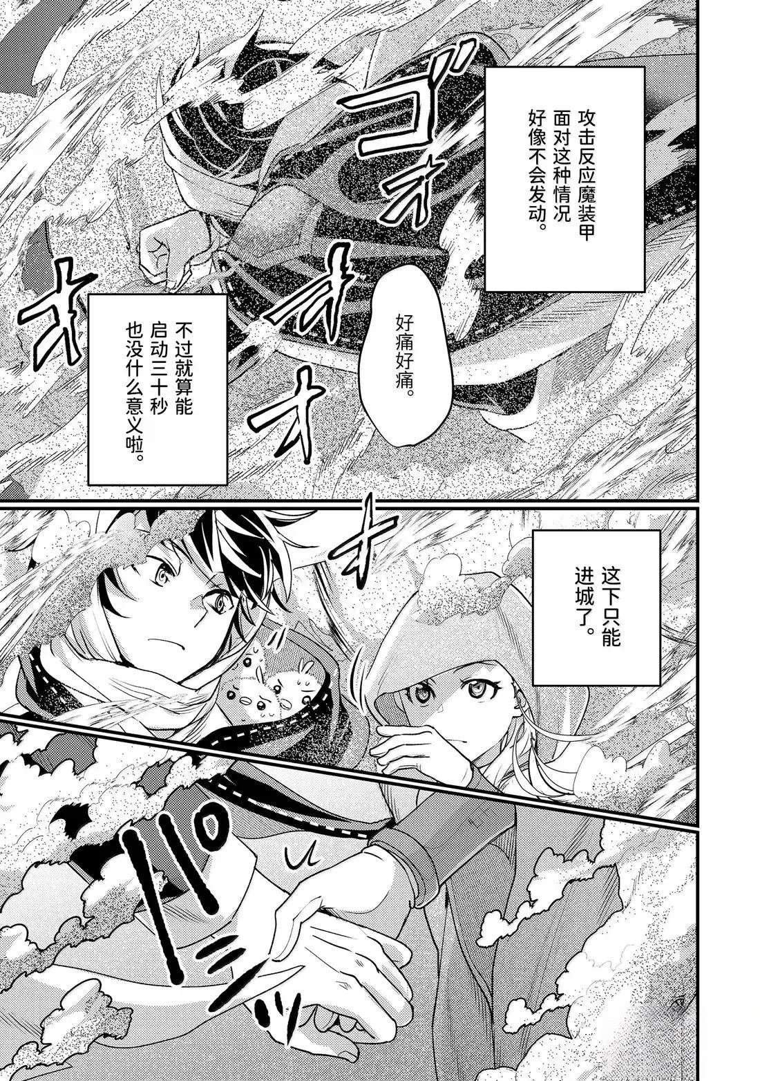 第38.3话