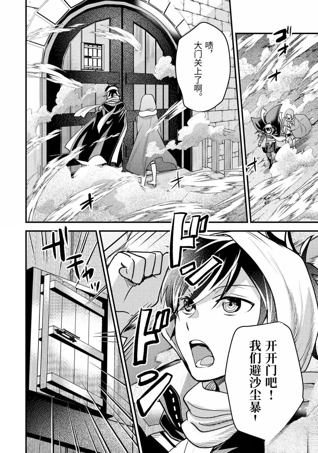 第38.3话