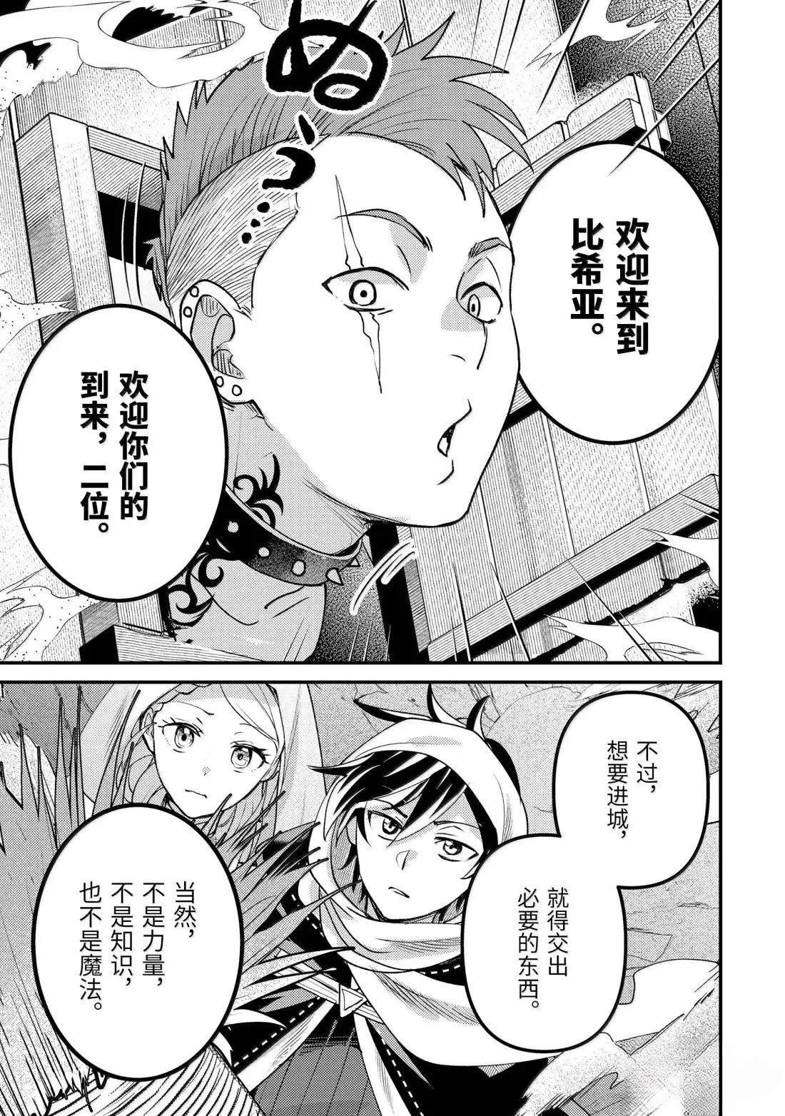 第38.3话