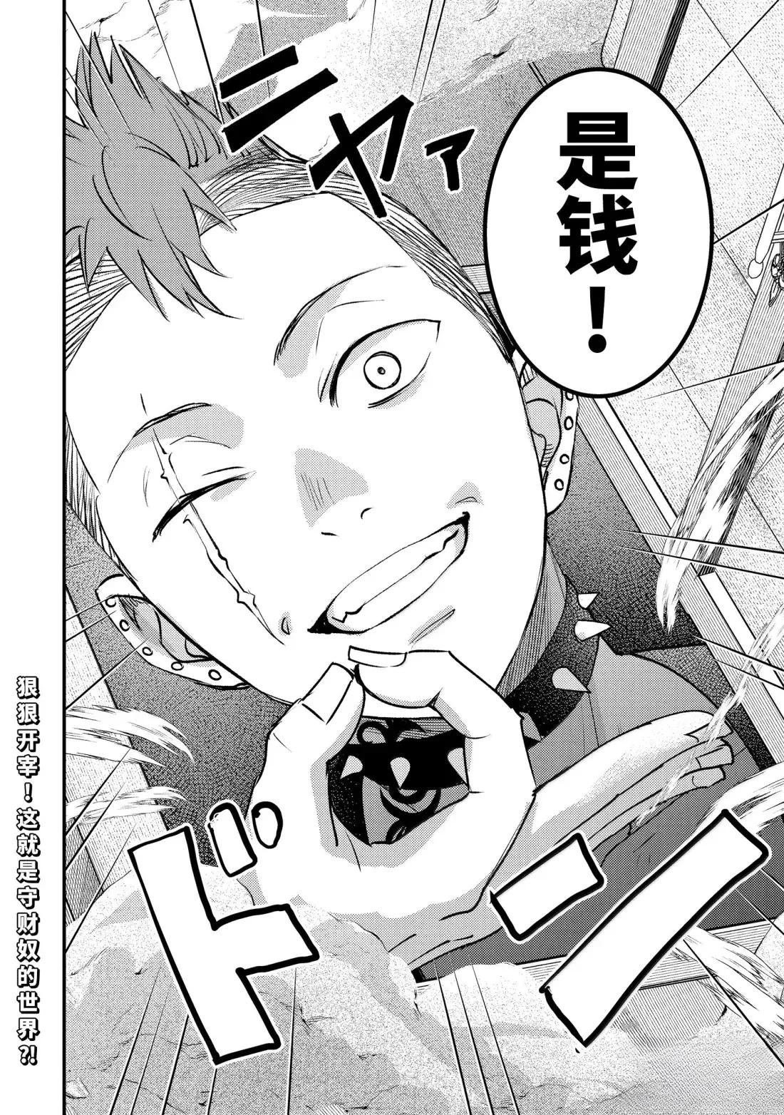 第38.3话