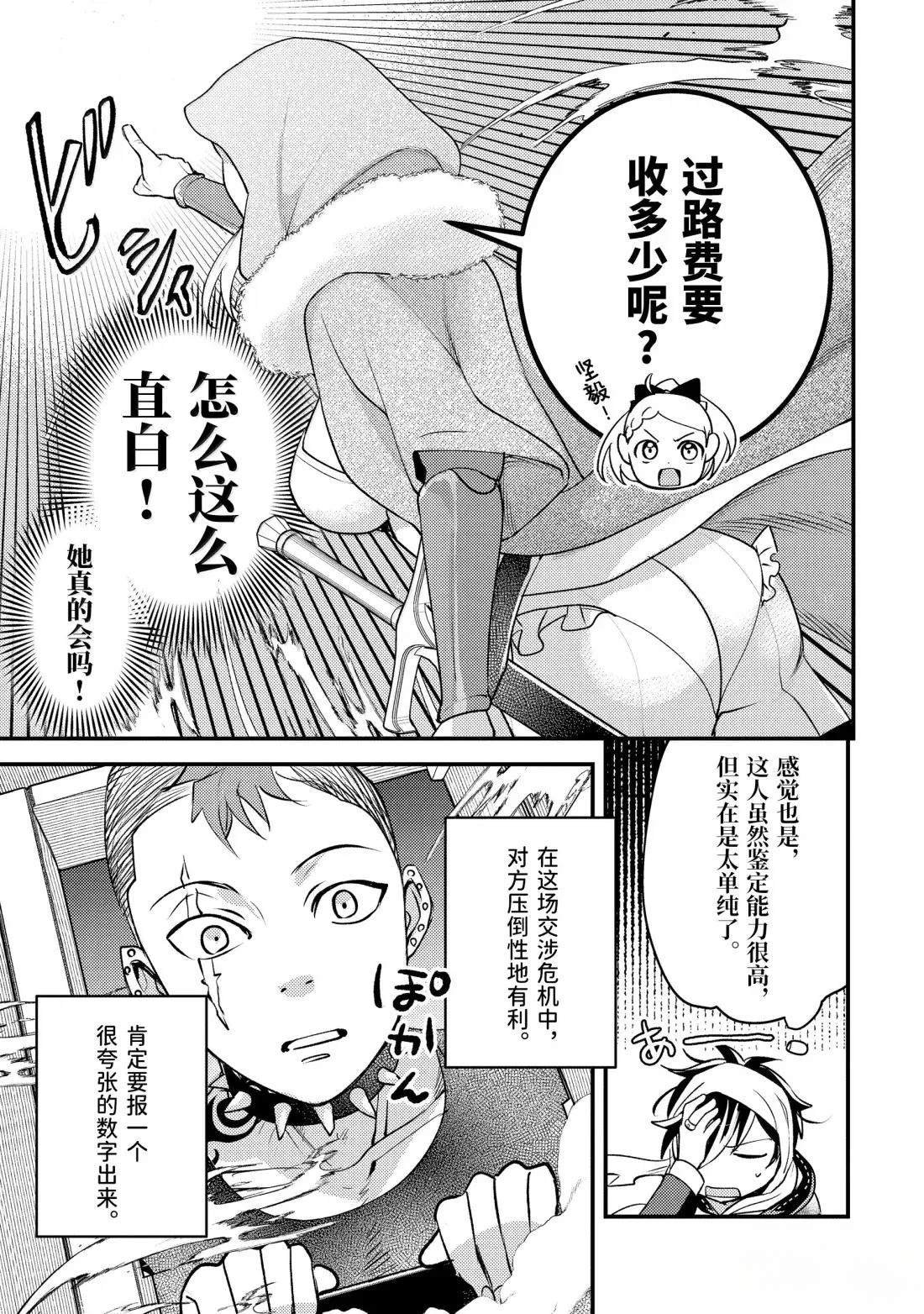 第39.1话
