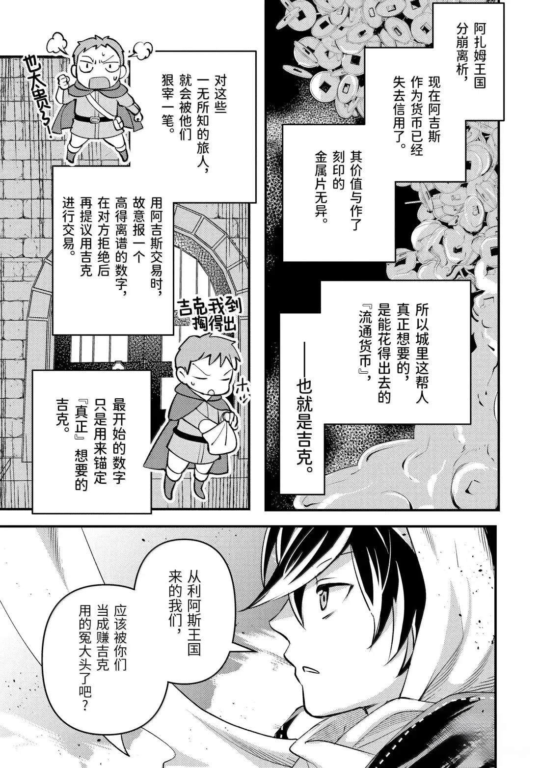 第39.1话