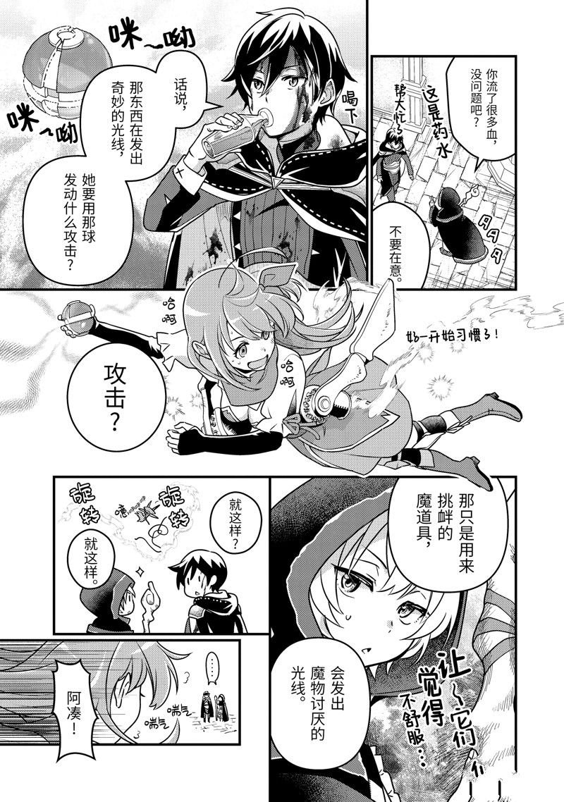 第9话