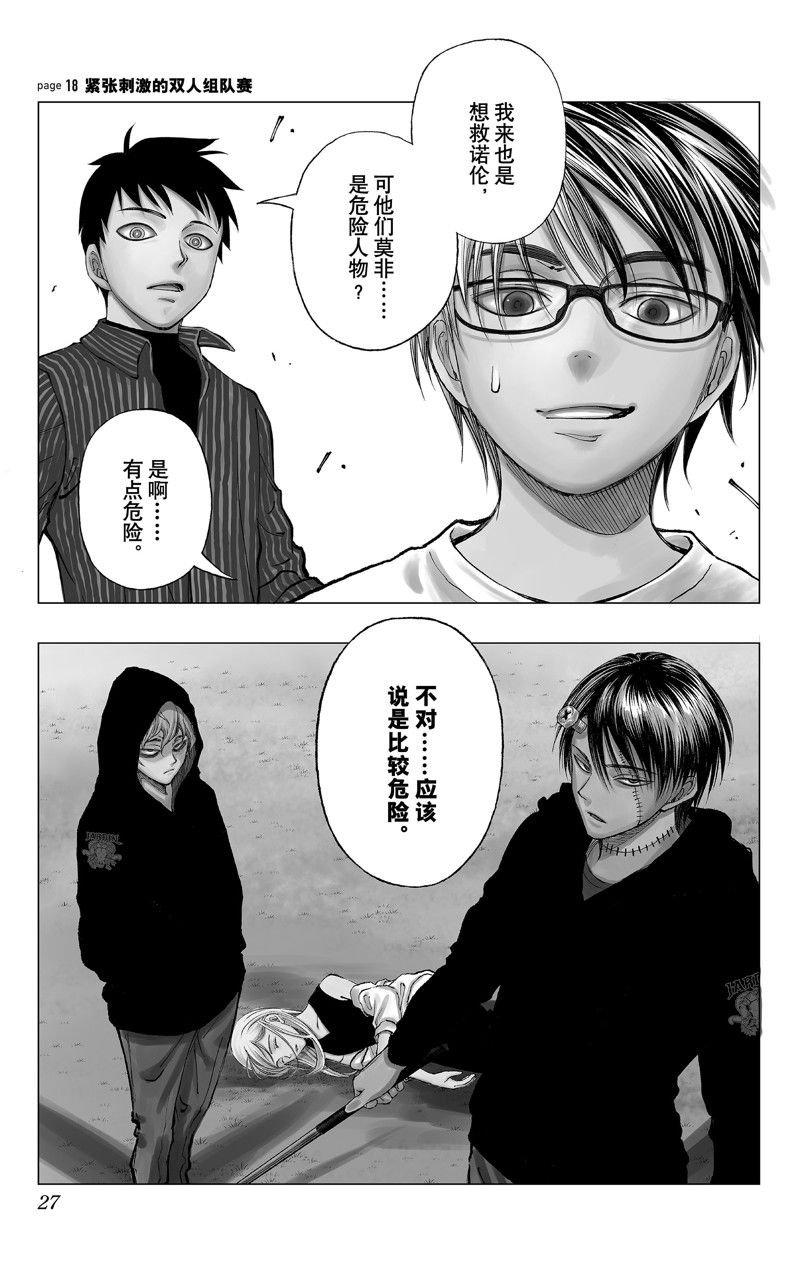 第18话