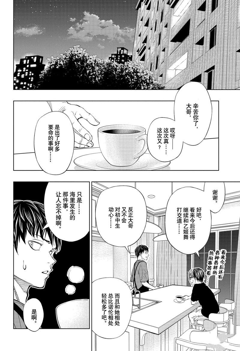 第39话