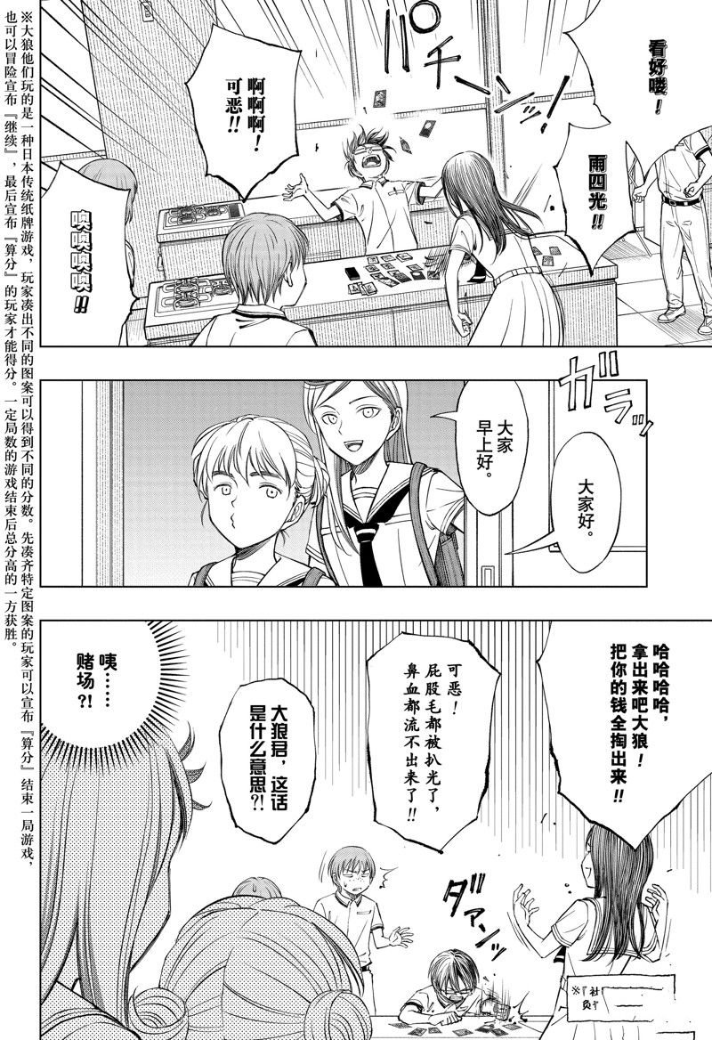 第40话