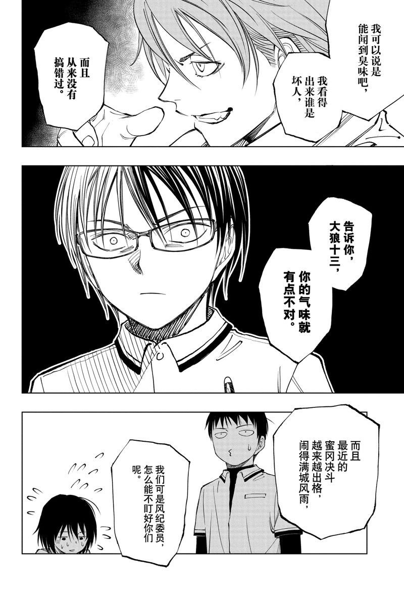 第40话