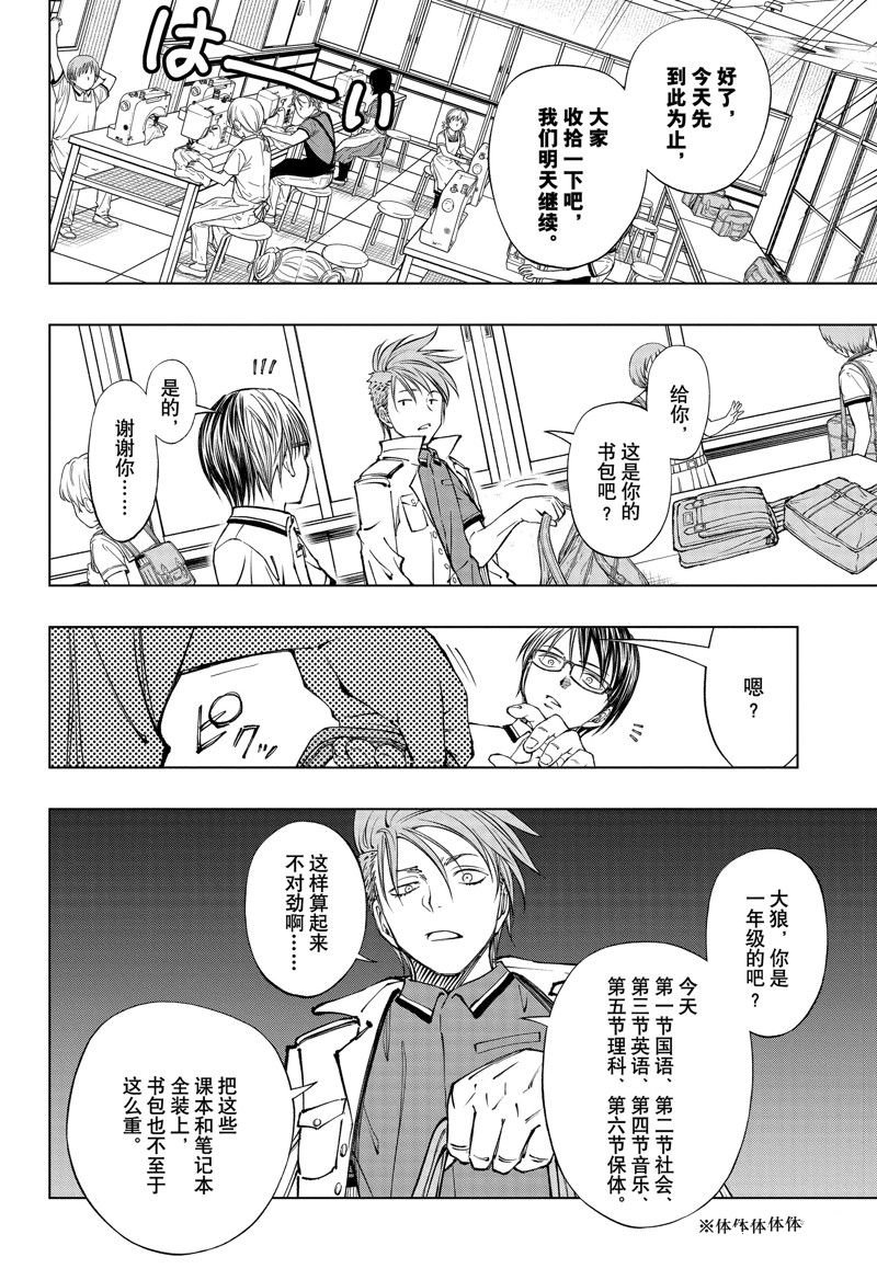 第41话