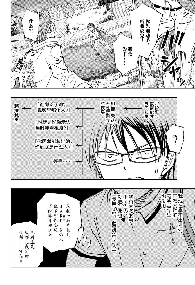 第42话