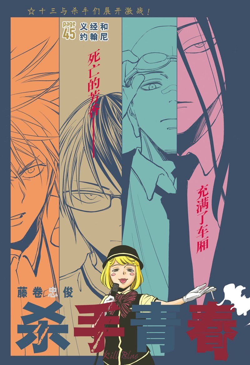 第45话