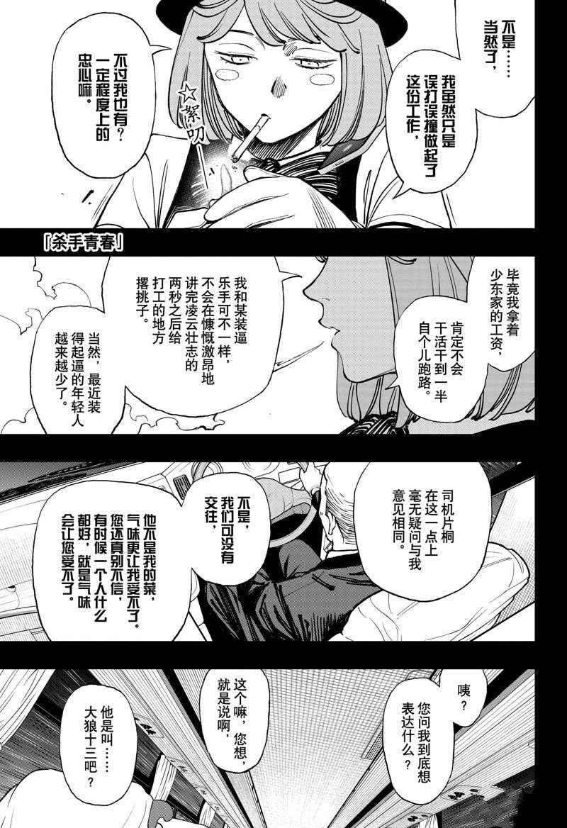 第46话