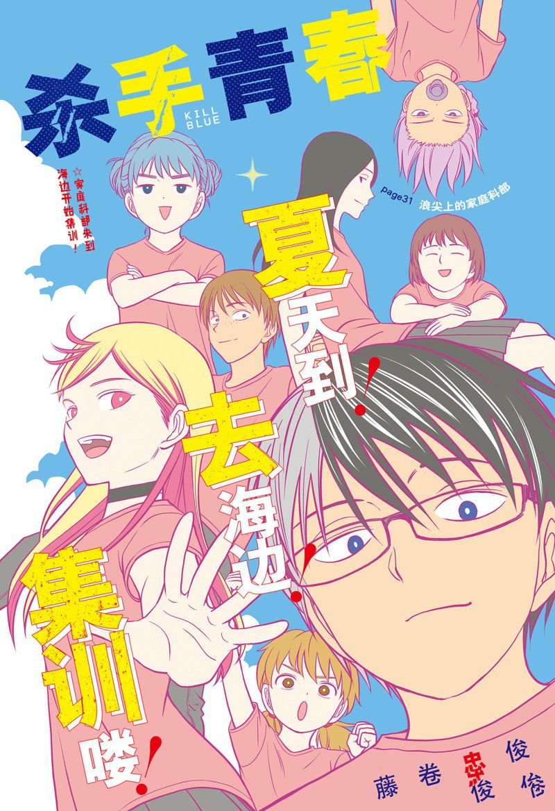 第31话