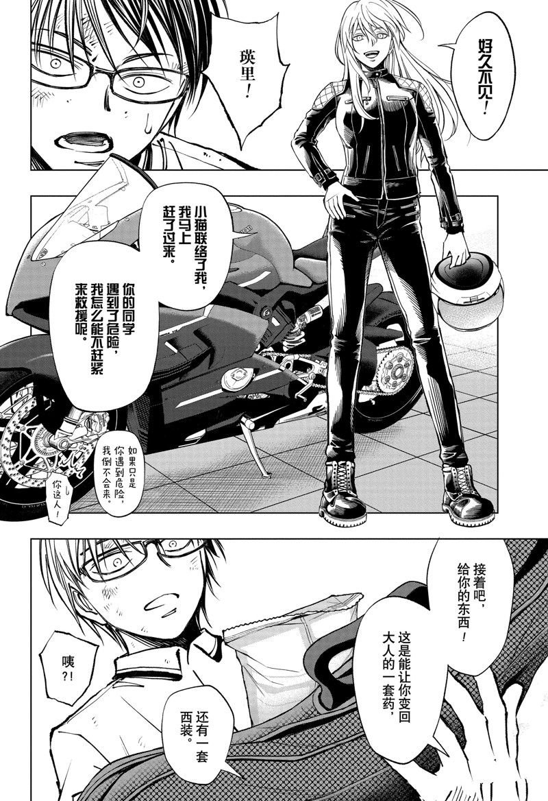 第49话