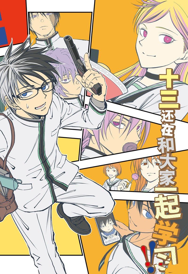 第53话