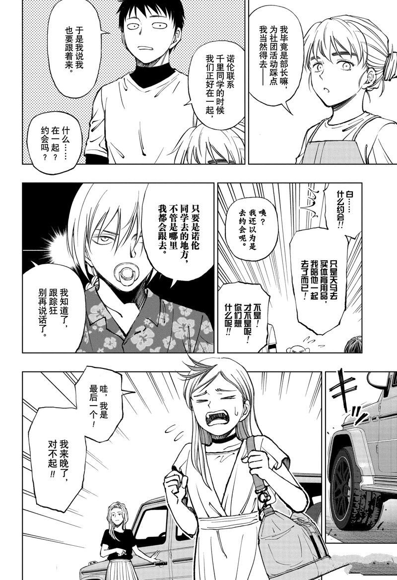 第53话