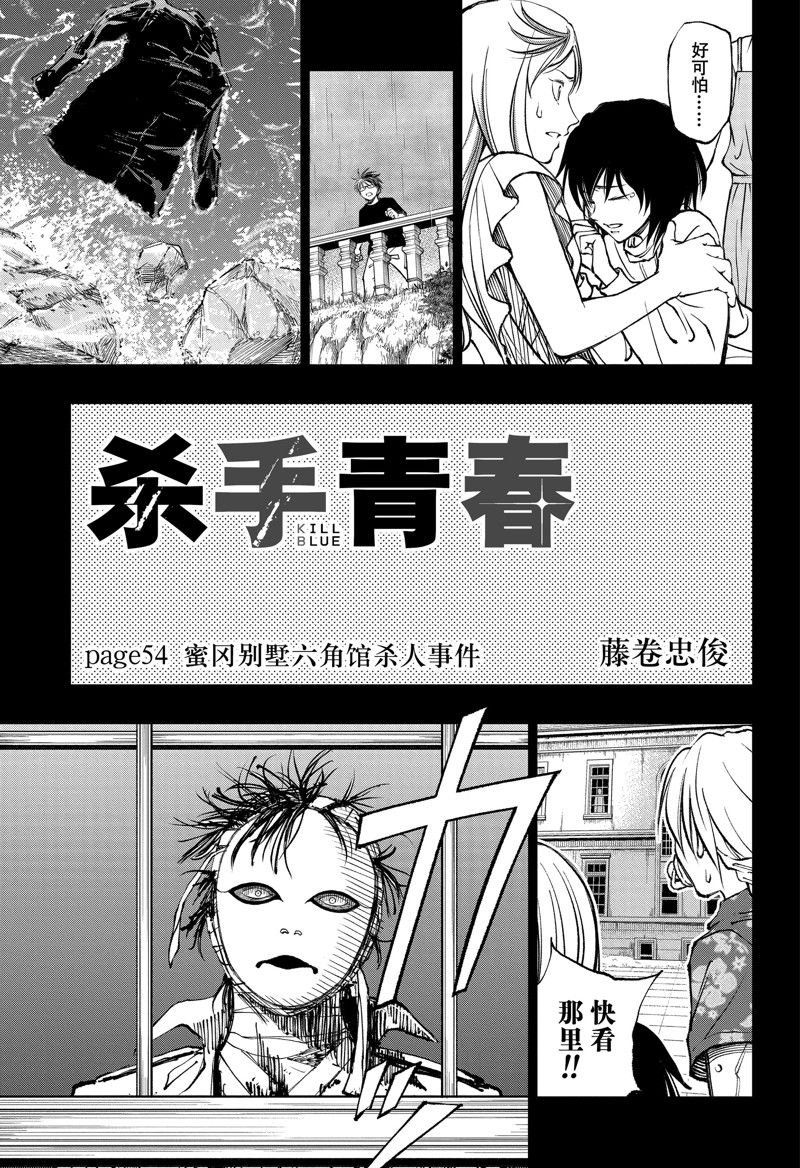 第54话