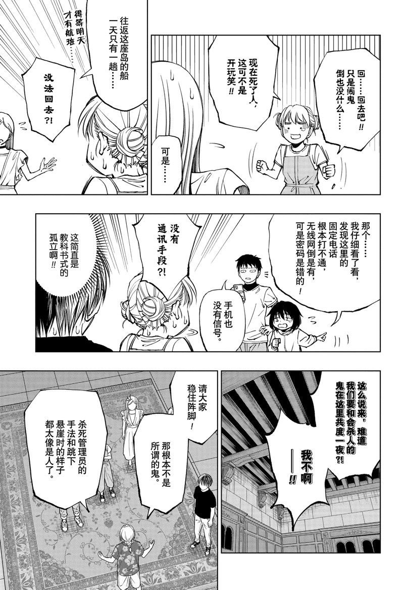 第54话