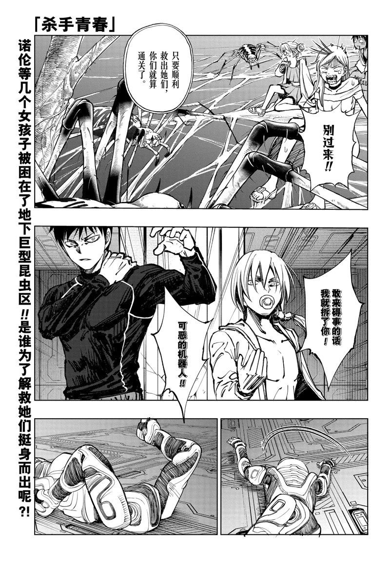 第58话