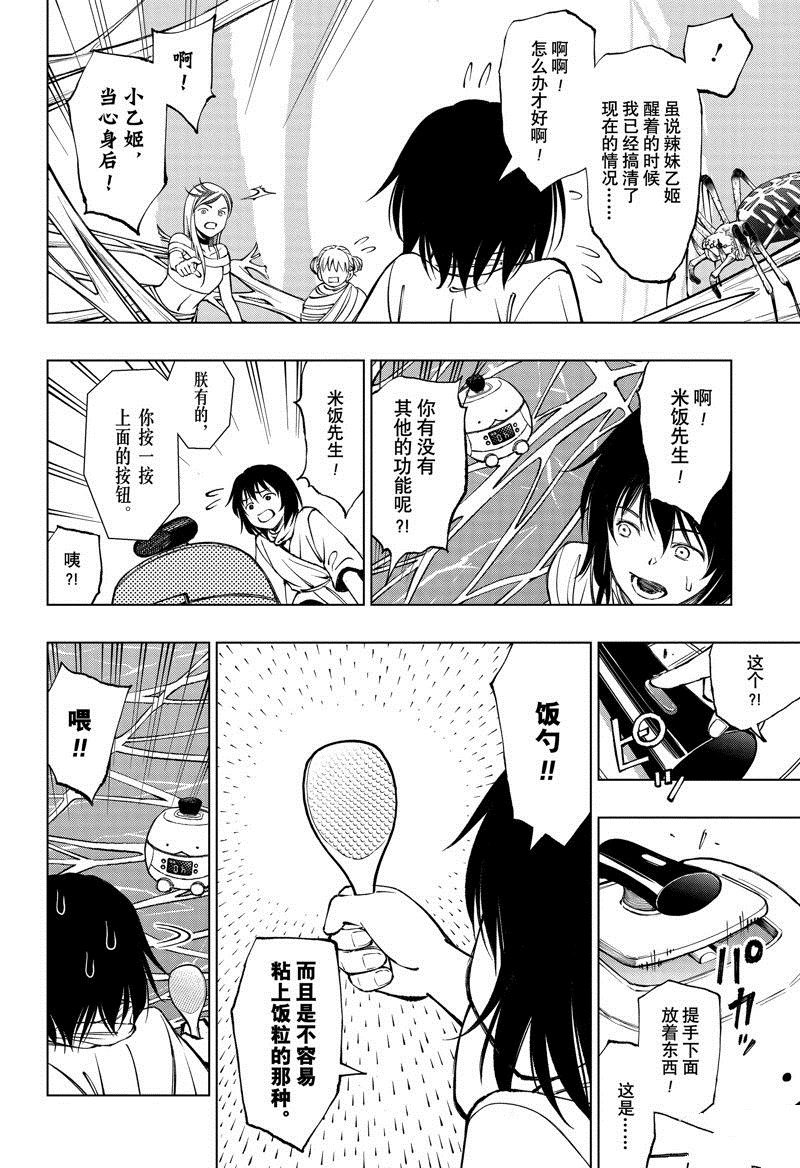 第59话