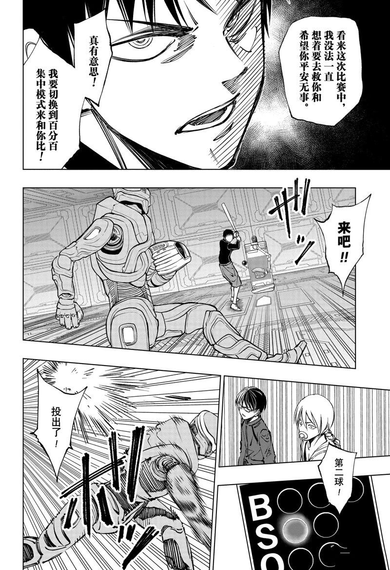 第59话