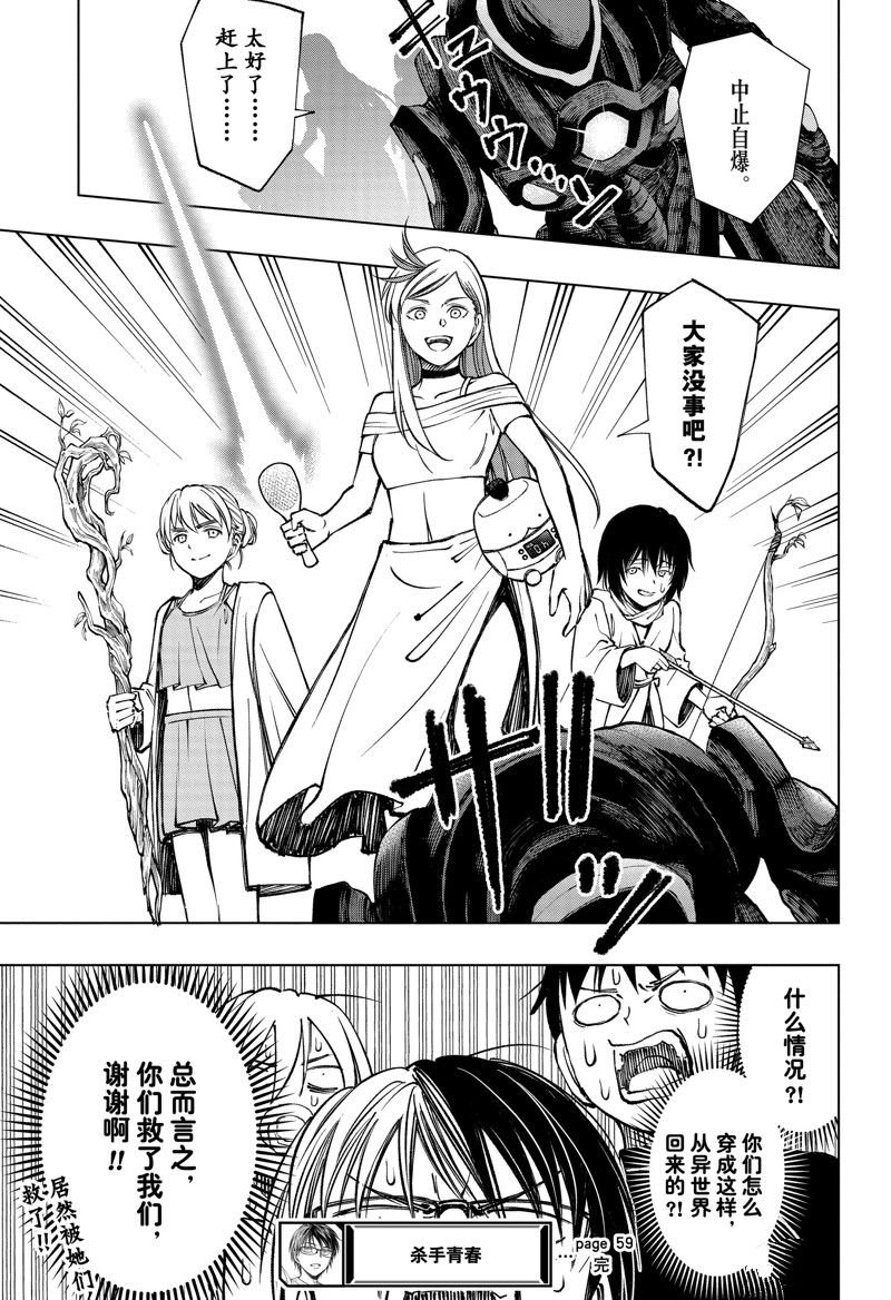 第59话