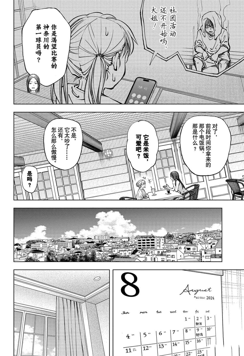 第63话