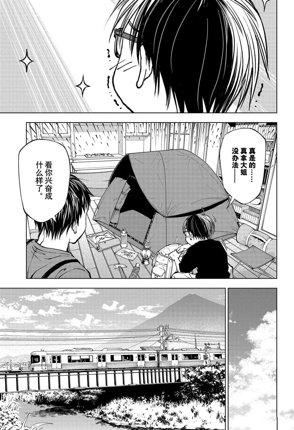 第63话