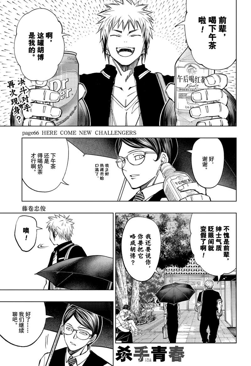 第66话